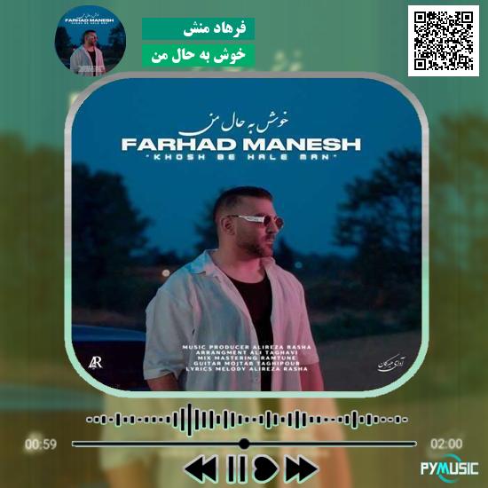 دانلود آهنگ خوش به حال من فرهاد منش